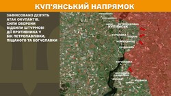 Воєнні дії на фронті 13 листопада