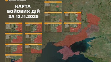 Воєнні дії на фронті 13 листопада