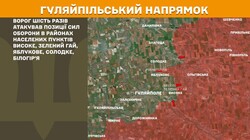 Бойові дії на фронті 14 листопада