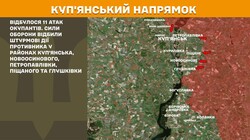 Бойові дії на фронті 14 листопада