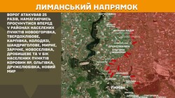 Військові дії на фронті 15 листопада