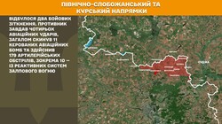 Воєнні дії на фронті 16 листопаді