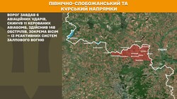 Бойові дії на фронті 17 листопада