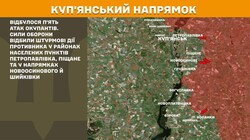 Бойові дії на фронті 20 листопада