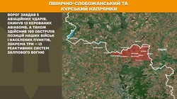 Бойові дії на фронті 20 листопада