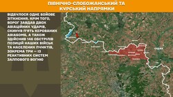 Військові дії на фронті 21 листопада