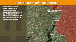 Військові дії на фронті 21 листопада