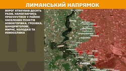 Військові дії на фронті 21 листопада
