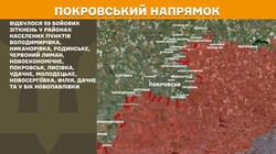 Військові дії на фронті 21 листопада