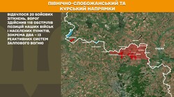 Воєнні дії на фронті 22 листопада