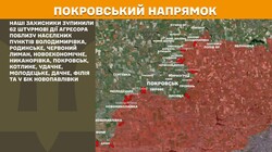 Військові дії на фронті 24 листопада