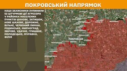 Бойові дії на фронті 26 листопада