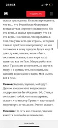 "Тіні переговорів": як Bloomberg розкрив "дружні" дзвінки трампівського емісара з кремлем