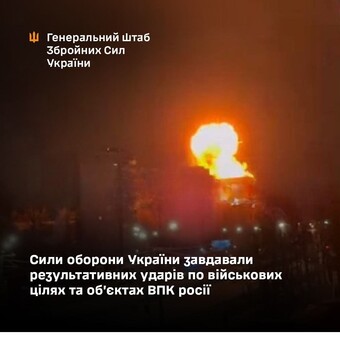На росії уражено військові і промислові об'єкти
