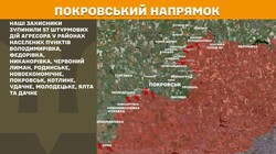 Військові дії на фронті 27 листопада