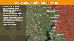Військові дії на фронті 30 листопада