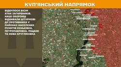 Військові дії на фронті 3 грудня