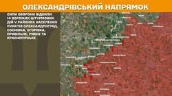 Військові дії на фронті 6 грудня