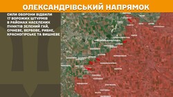 Військові дії на фронті 9 грудня