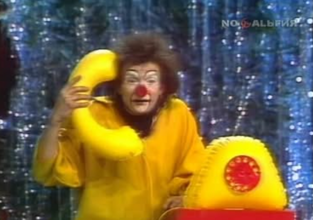 Позвони мне, позвони...