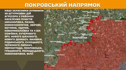 Бойові дії на фронті 11 грудня