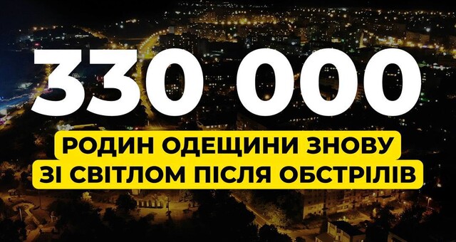 В Одеській області все ще відновлюють електропостачання