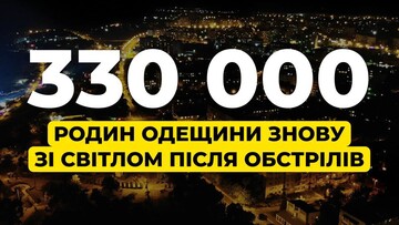 В Одеській області все ще відновлюють електропостачання