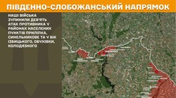 Бойові дії на фронті 17 грудня