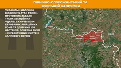 Бойові дії на фронті 17 грудня