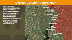 Бойові дії на фронті 17 грудня