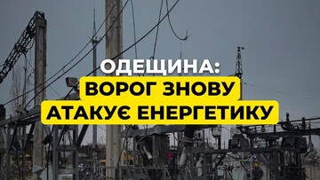 В Одеській області без світла понад 74 тисячі домівок