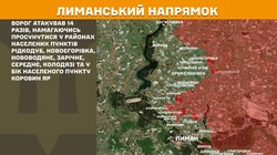 Бойові дії на фронті 21 грудня