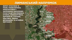 Військові дії на фронті 22 грудня