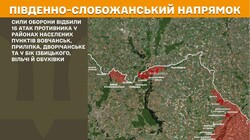 Військові дії на фронті 22 грудня