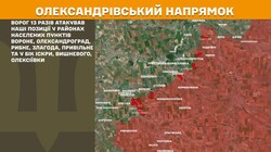 Воєнні дії на фронті 23 грудня
