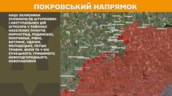 Воєнні дії на фронті 23 грудня