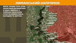 Бойові дії на фронті 24 грудня