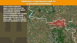 Бойові дії на фронті 24 грудня