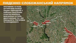 Військові дії на фронті 25 грудня