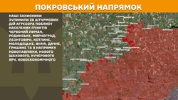Воєнні дії на фронті 26 грудня