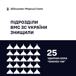 47 "шахедів" знищено в Одеській області