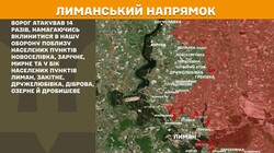 Воєнні дії на фронті 29 грудня