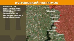 Воєнні дії на фронті 29 грудня