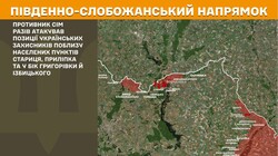 Воєнні дії на фронті 29 грудня