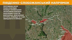 Військові дії на фронті 31 грудня
