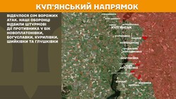 Воєнні дії на фронті 1 січня