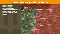 Бойові дії на фронті 2 січня