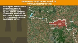Військові дії на фронті 3 січня
