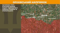 Військові дії на фронті 3 січня