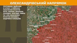 Воєнні дії на фронті 4 січня
